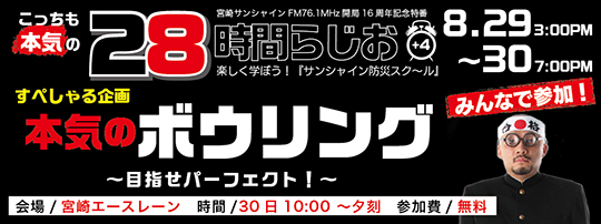 ボウリング