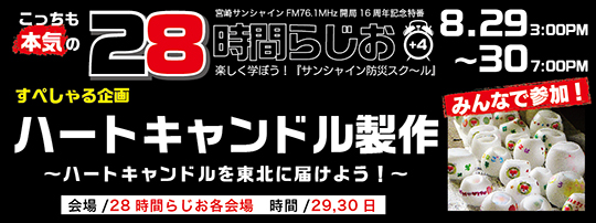 キャンドル