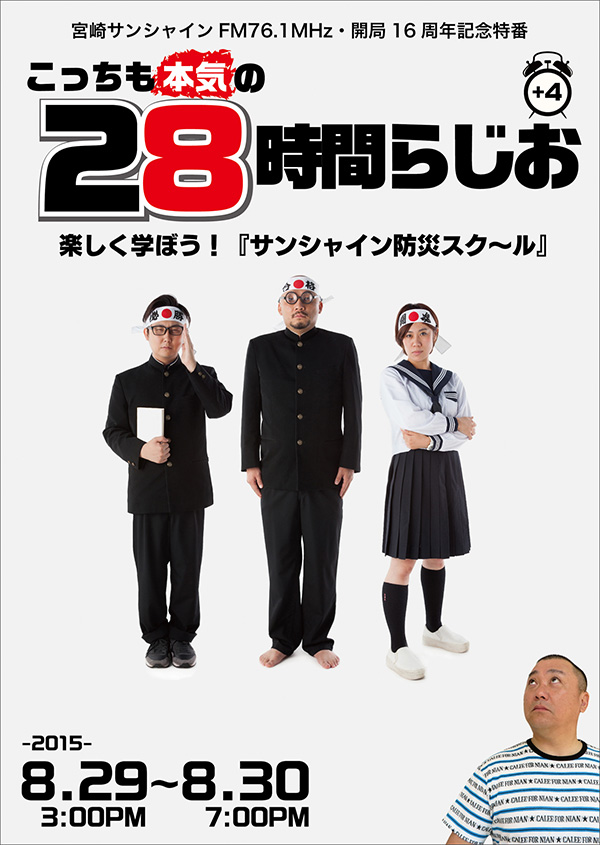 28radio