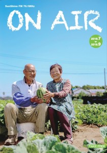 ONAIR（2018年07月-09月号）