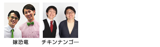 住みます芸人ラジオ 住みます芸人ラジオ